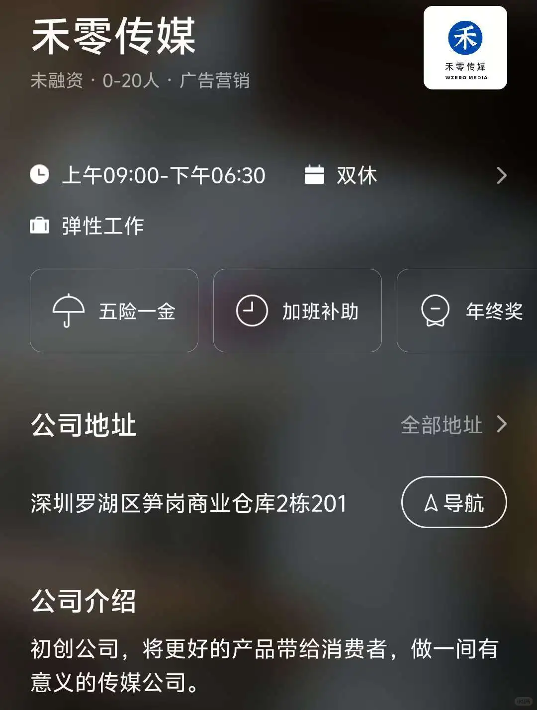 深圳小而美公司推荐