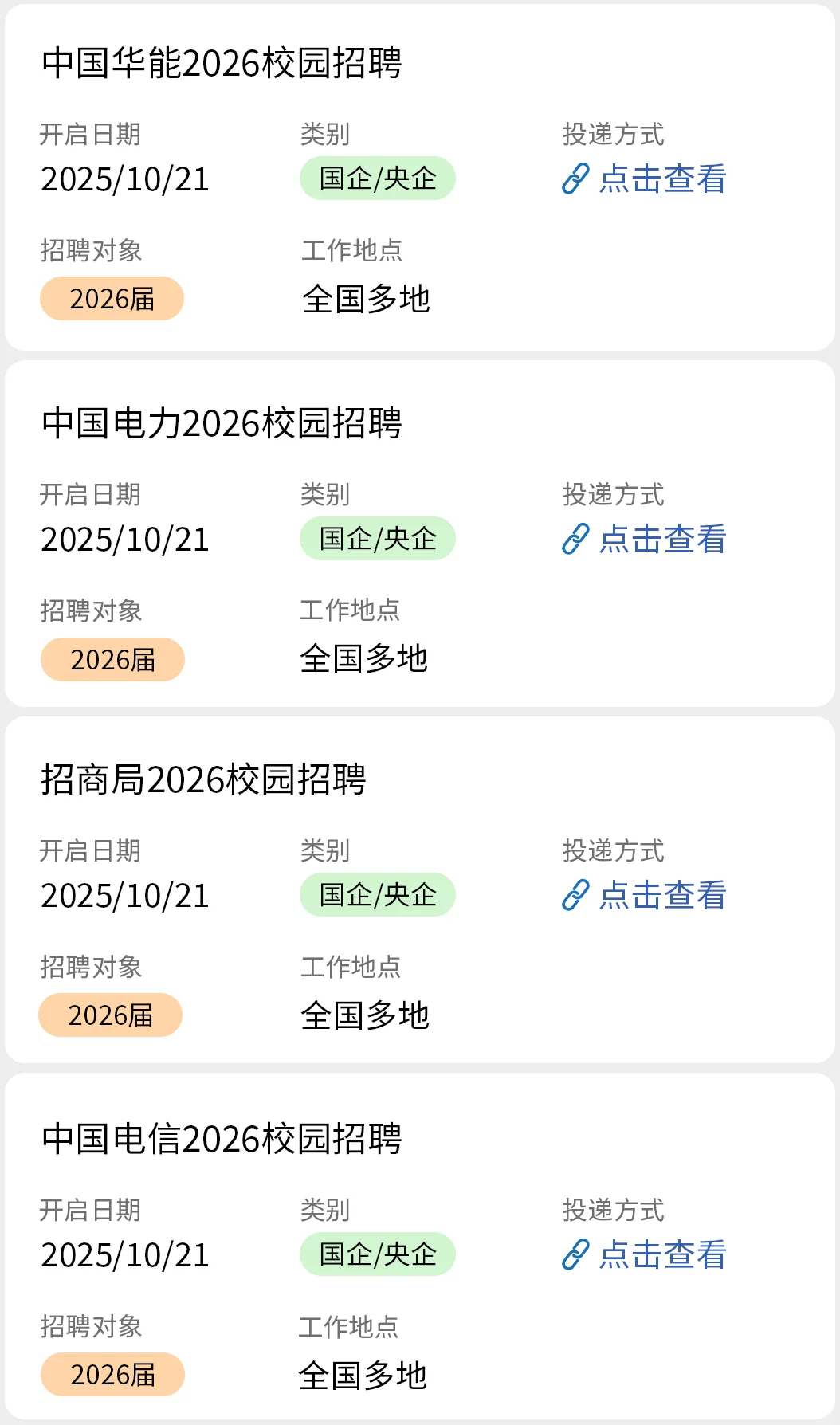 10.21 香港国企开始偷偷捞人啦