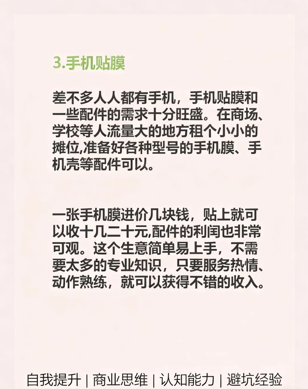 值得学习的7件事✨