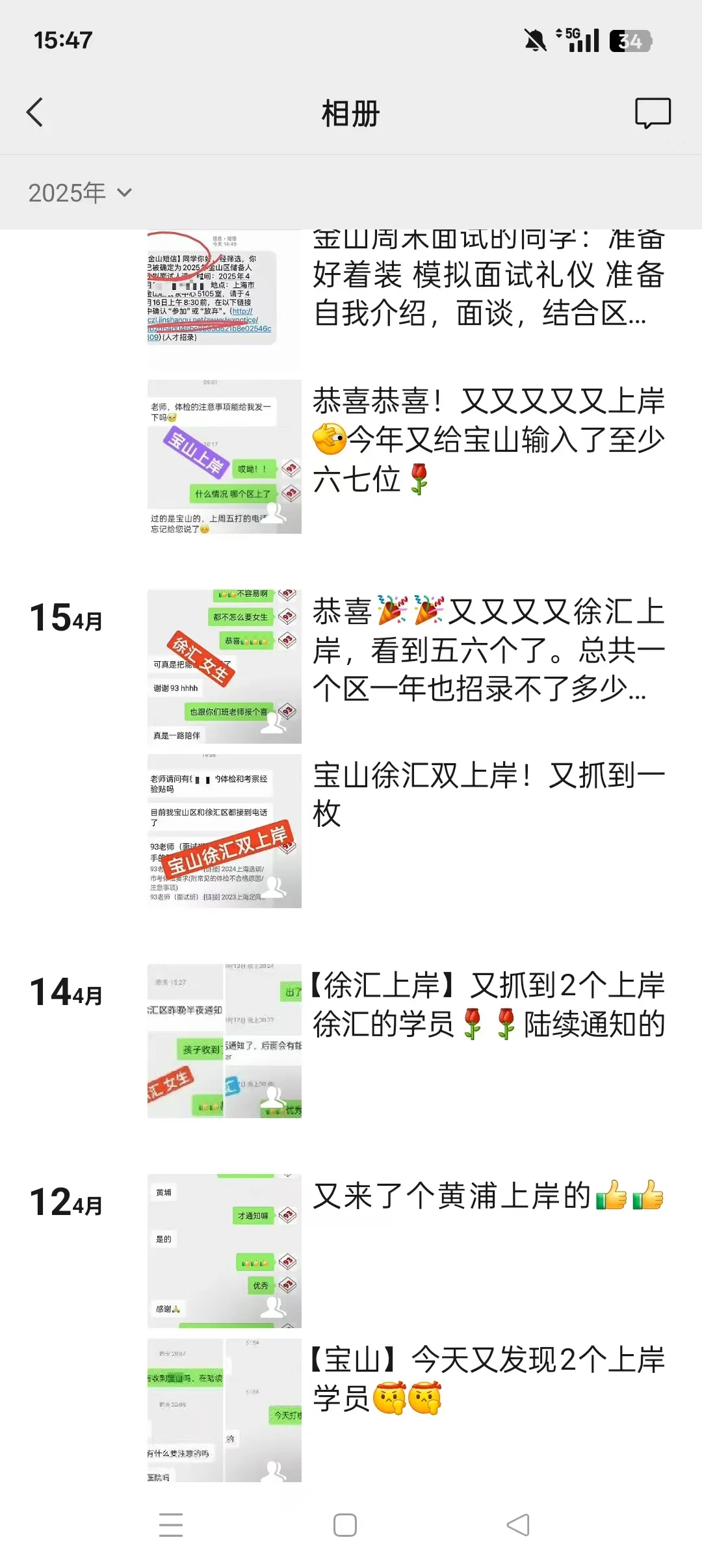 储备人才面试快来！！
