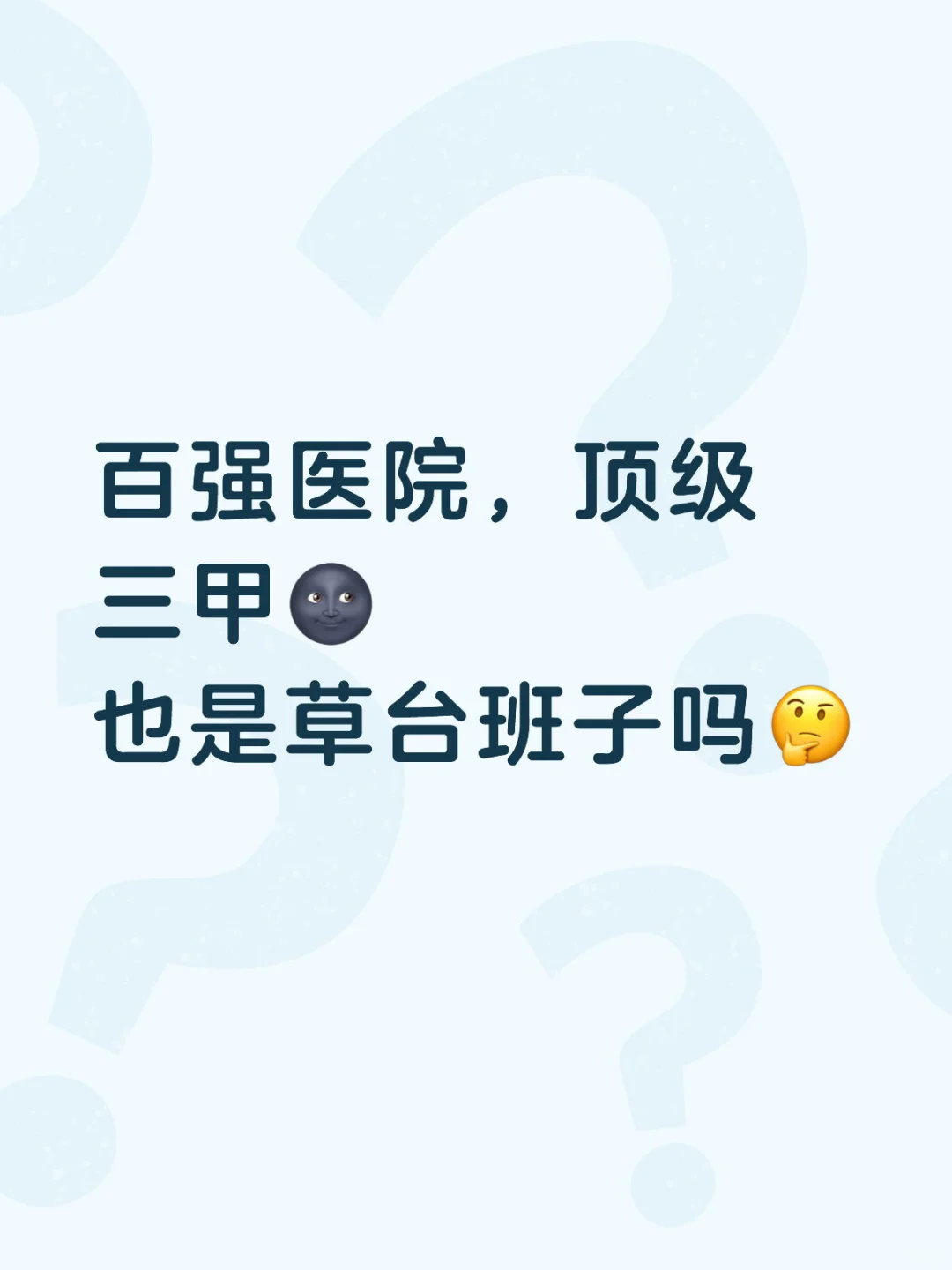 同行细品
