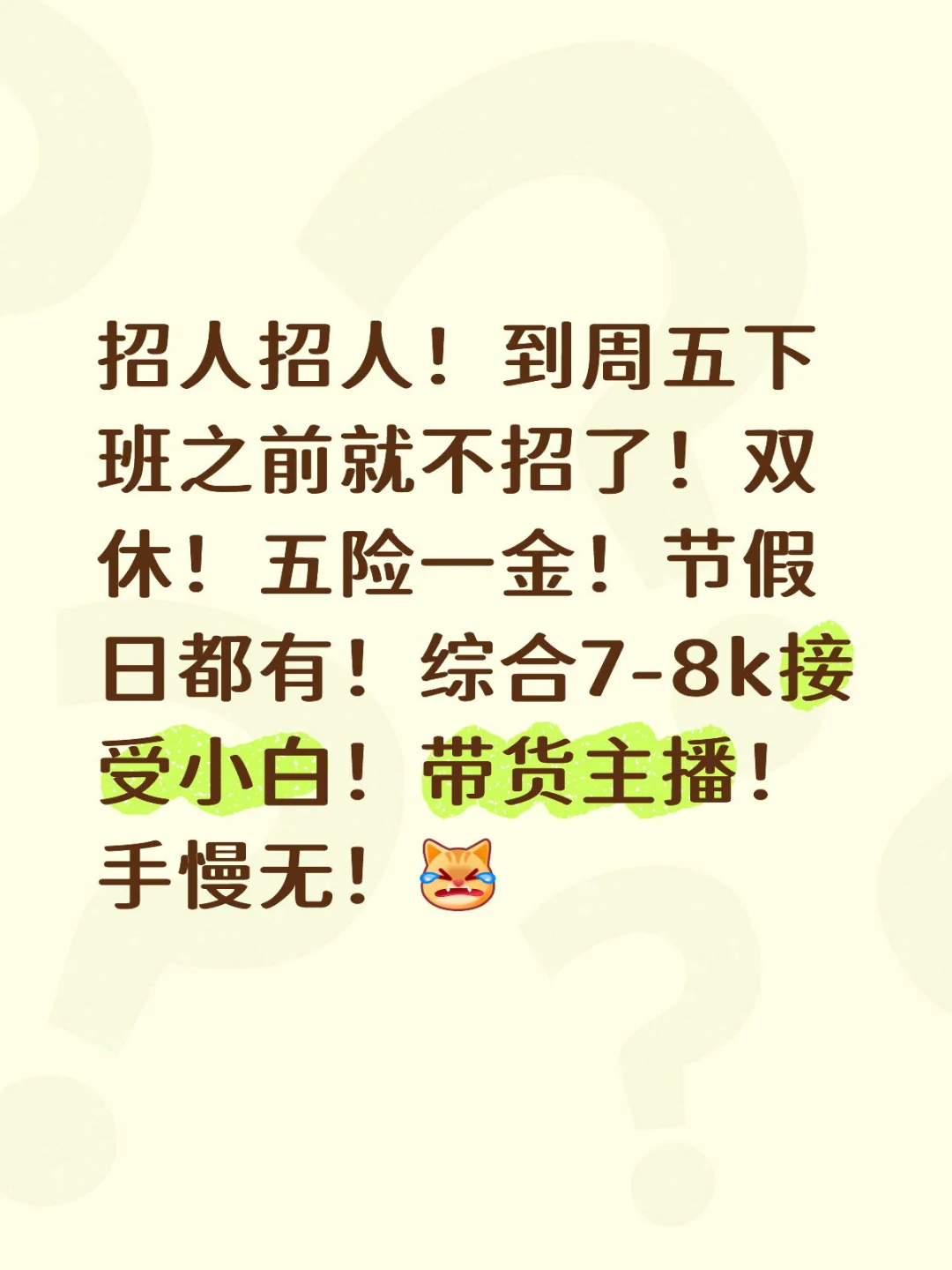 双休！五险一金接受小白！不加班不压榨！
