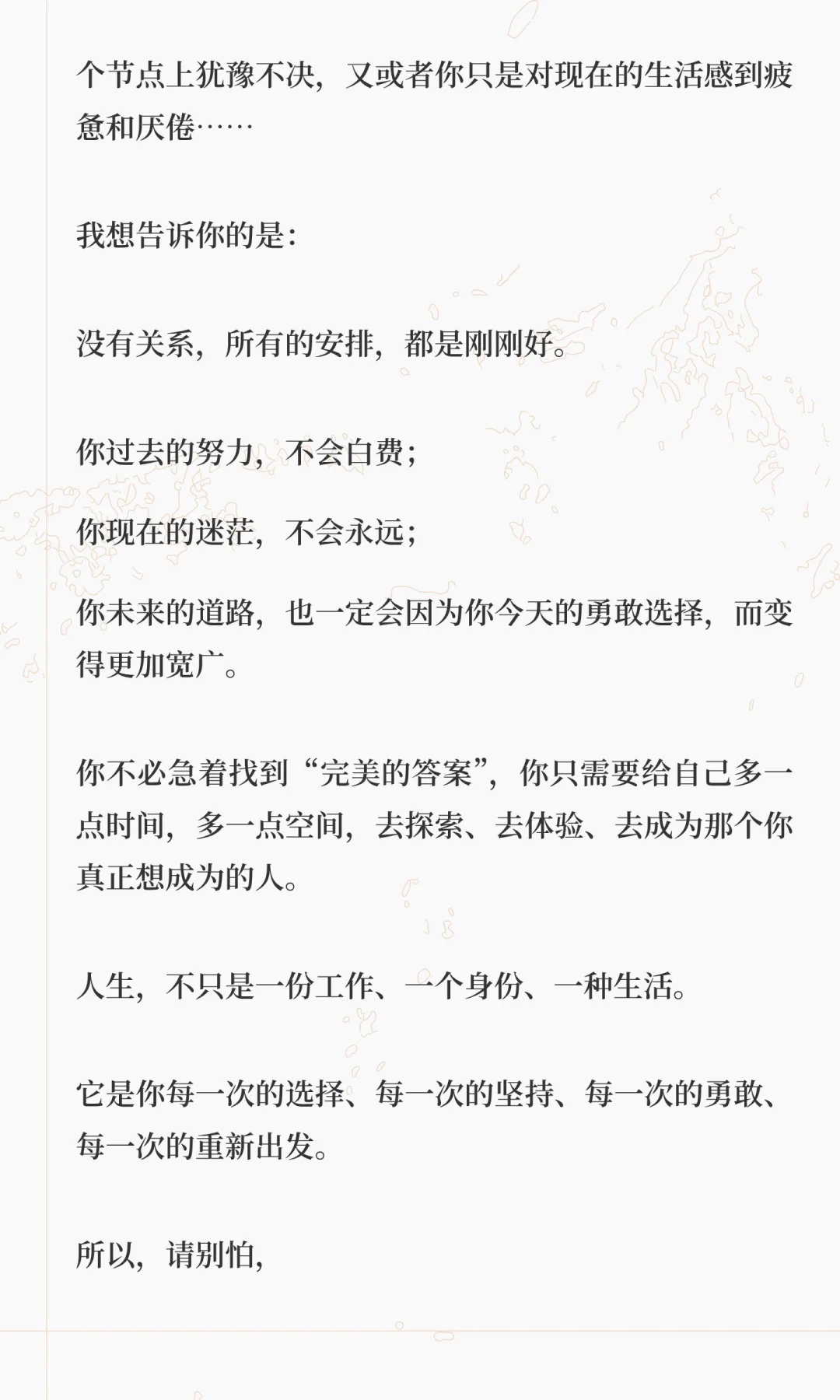 “恭喜你离职！”为什么我第一个反应是祝福