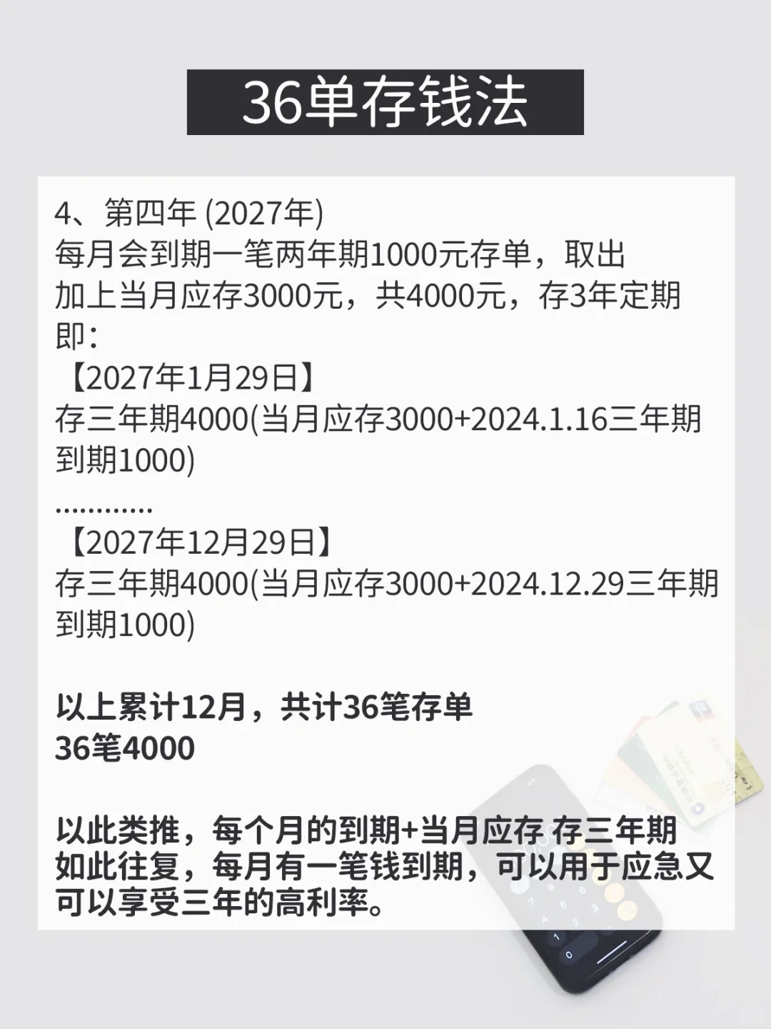 月薪5000‼️24年请这样存钱💰有钱太爽了🔥
