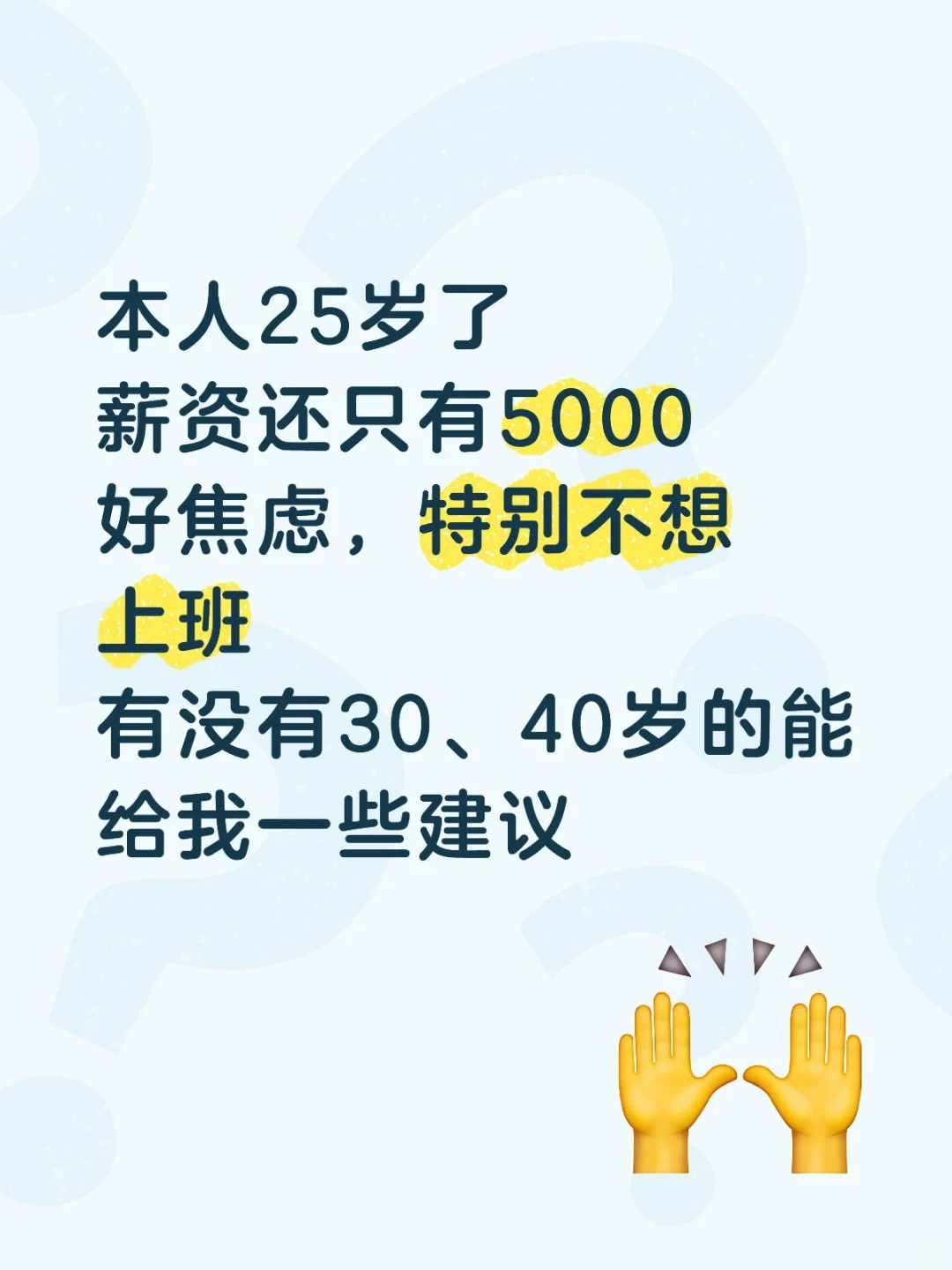 能不能给我一些建议
