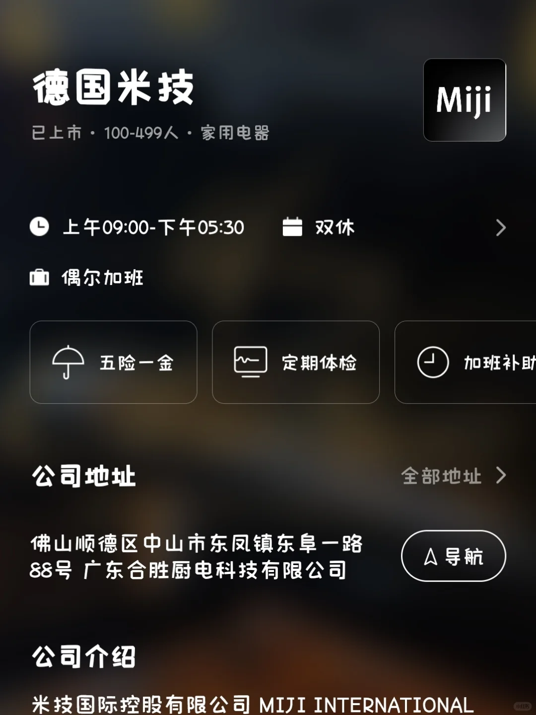 佛山冷门双休小而美企业