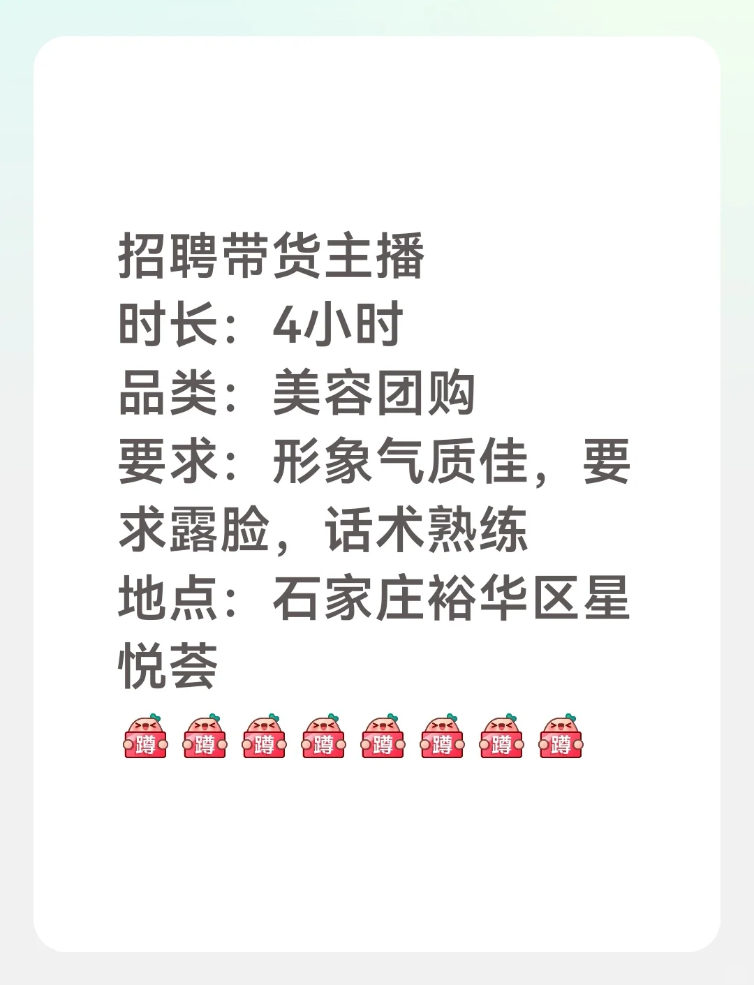 石家庄到底有没有好看的主播呀