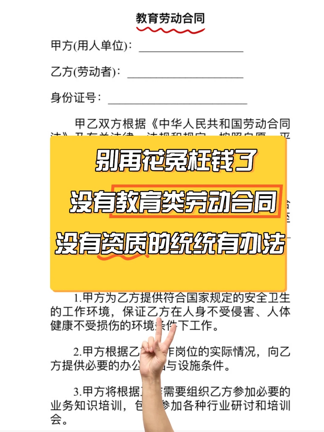 小红书店教育类开通避坑指南！5天折腾经验