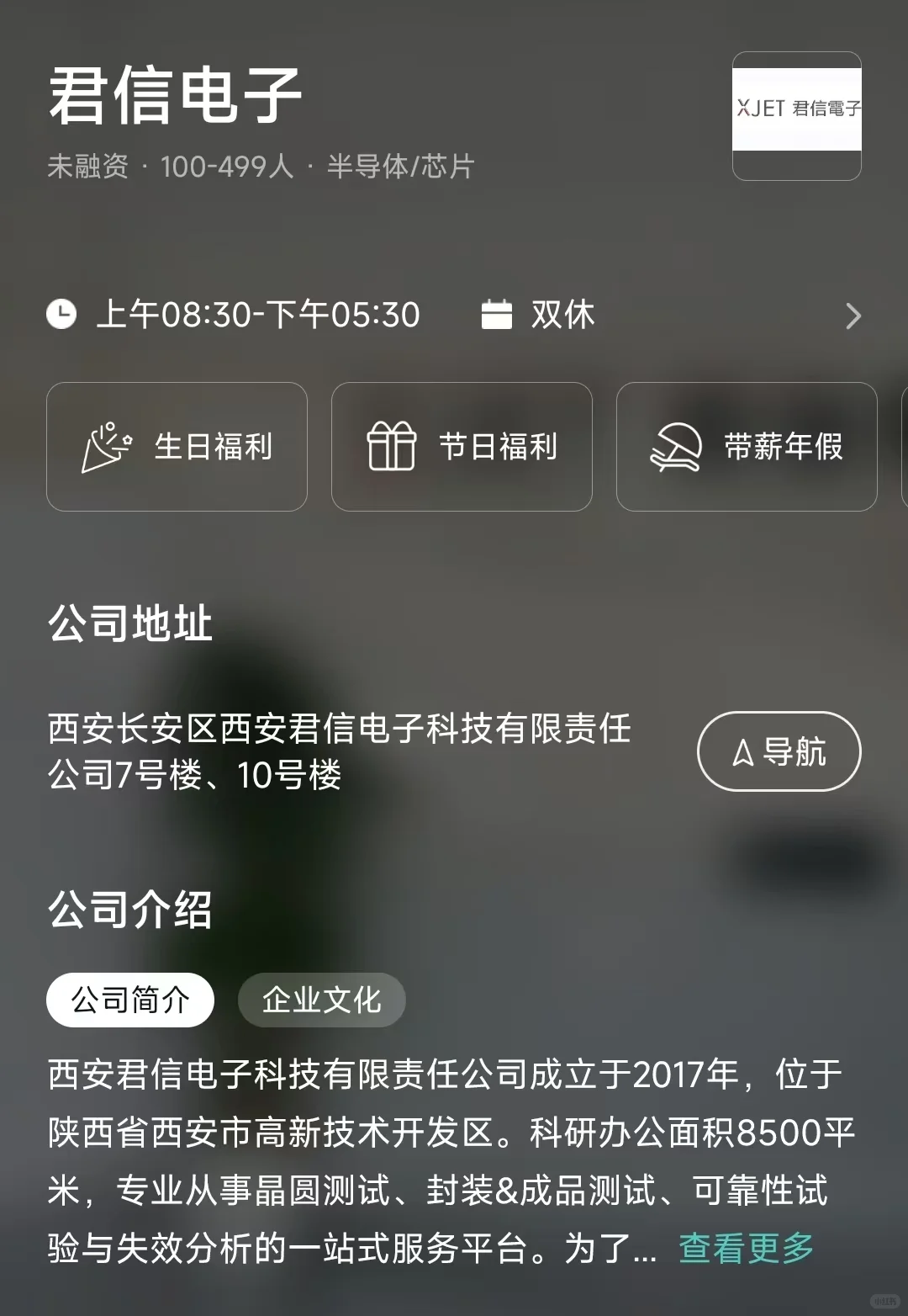盘点西安市双休公司，坐标长安区