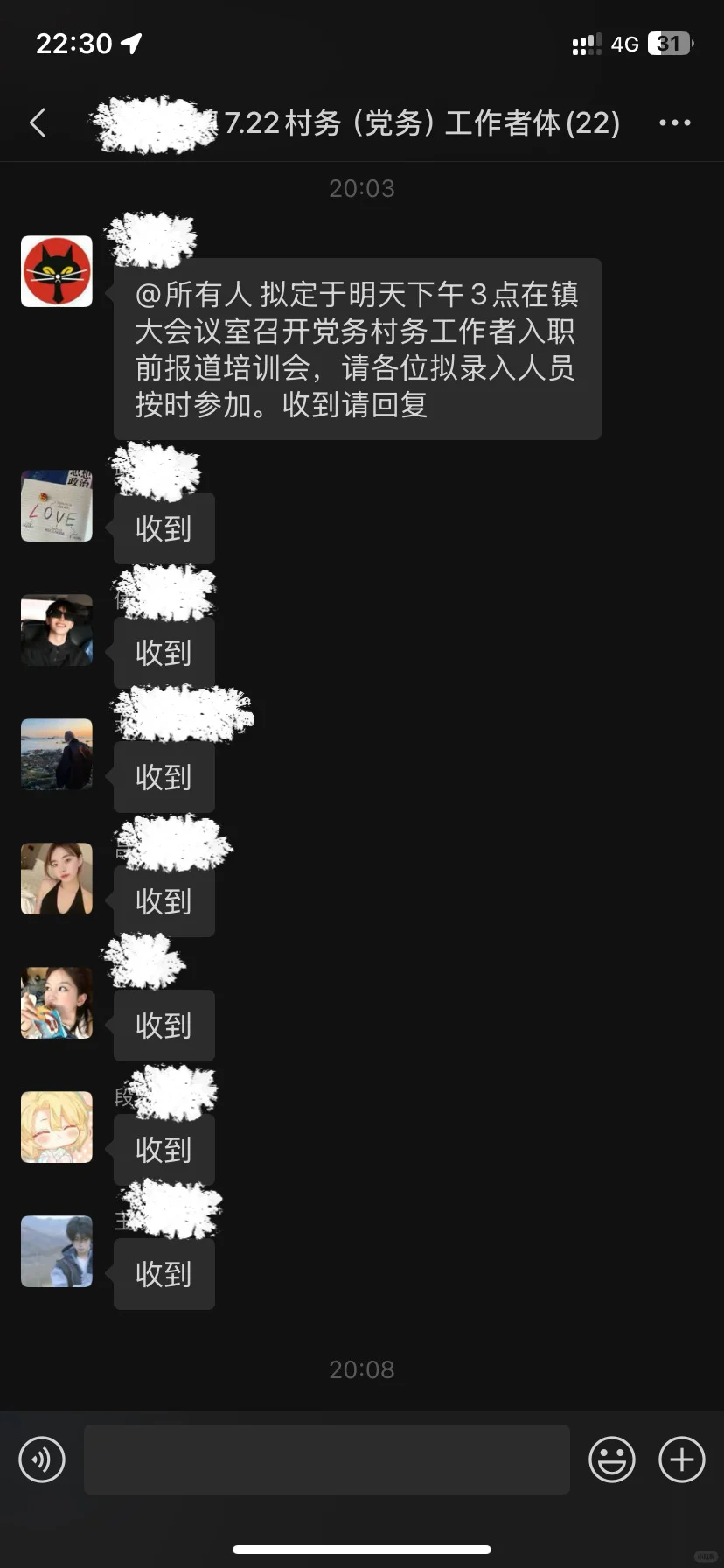 村务工作者不能参加培训怎么办？