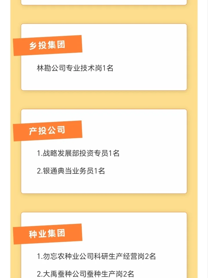 浙江省农村发展集团
