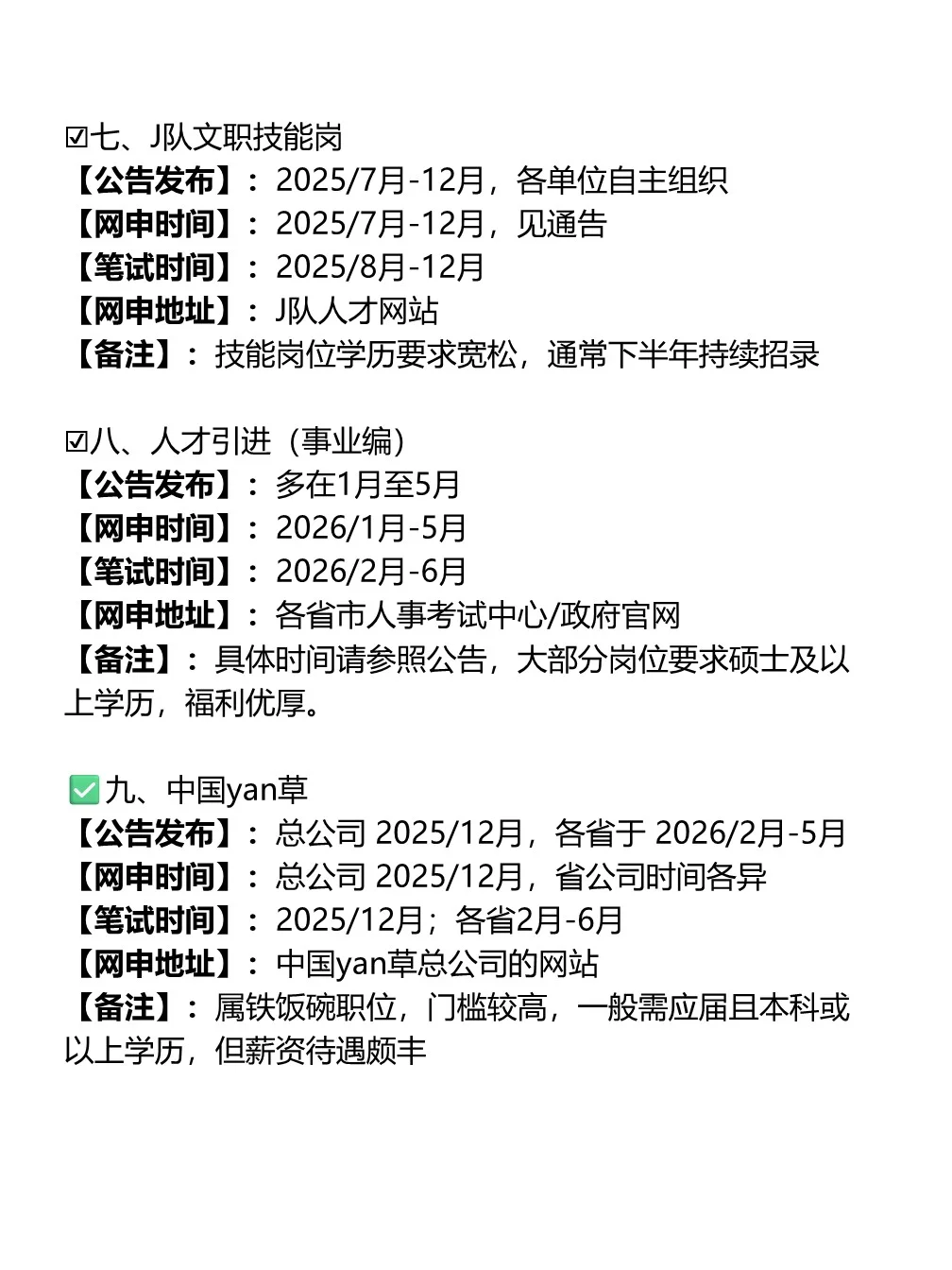 农业资源与环境的所有出路