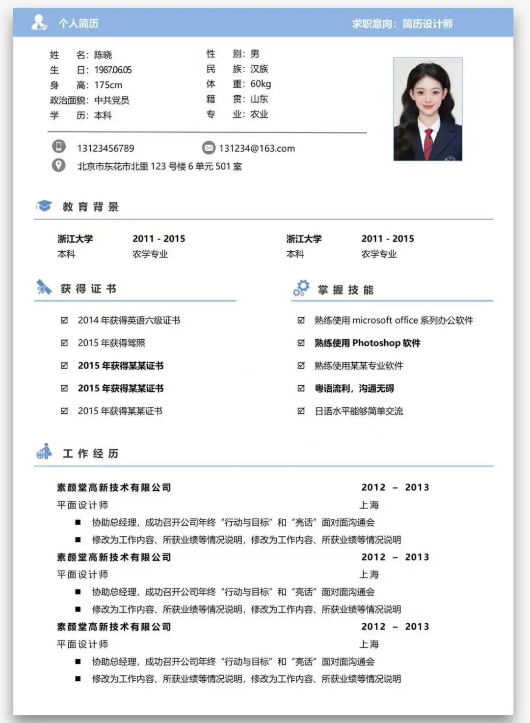双页通用清新简约爆火简历模板上新啦！