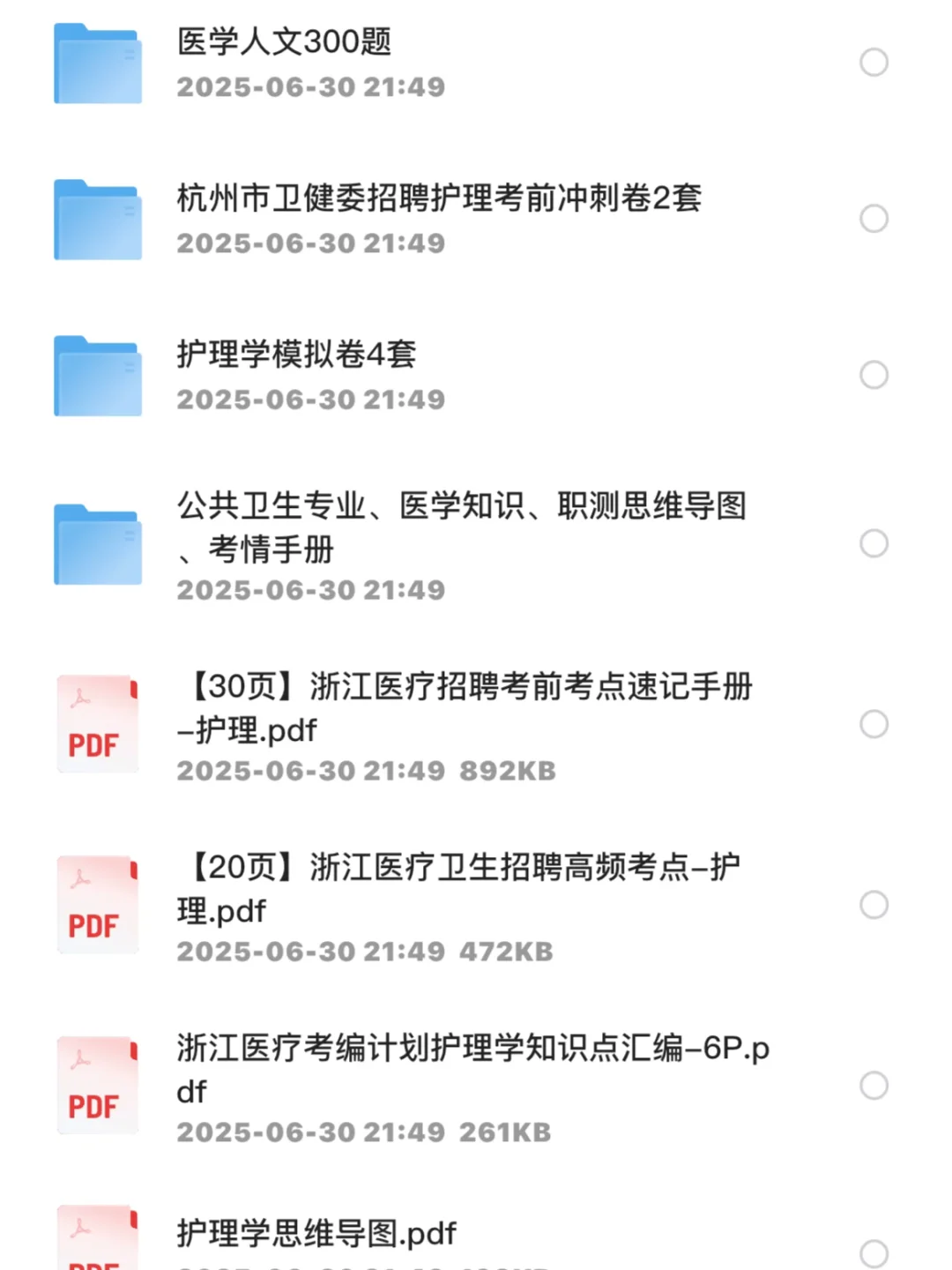 年薪约20万，杭州卫健委医疗事业编招89人！