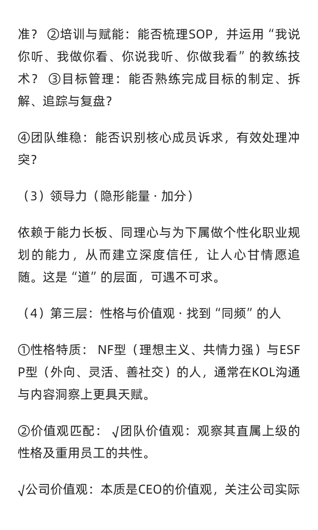 招聘基础操作篇（补发）