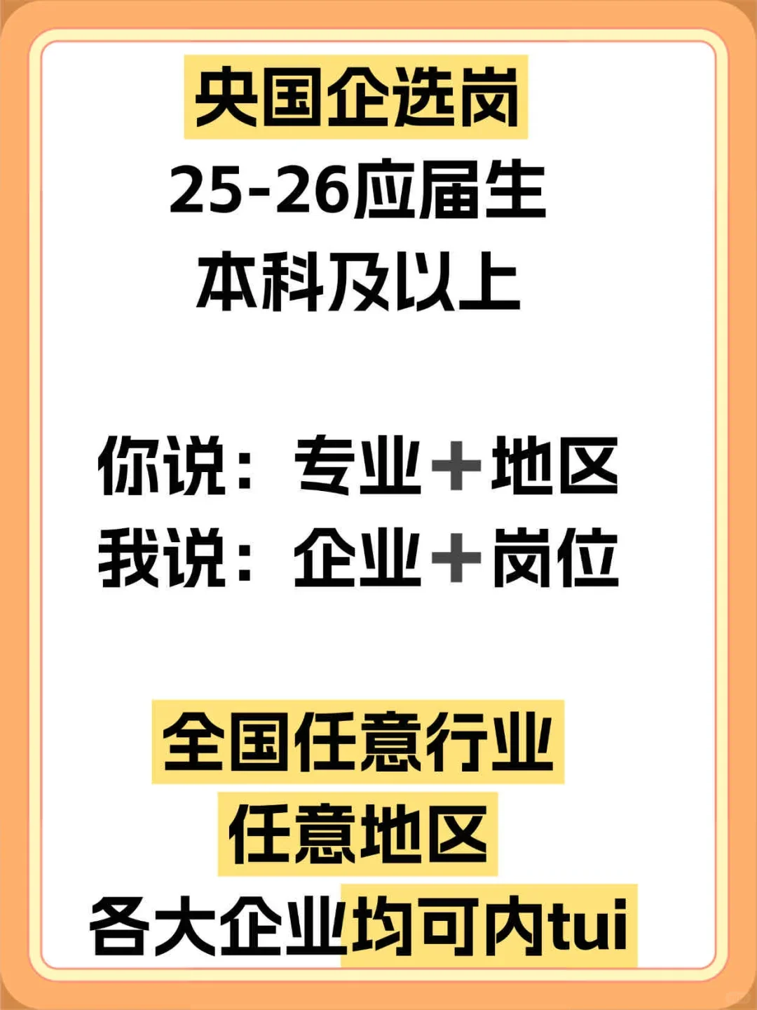 日语类专业可以去的央国企（附list）