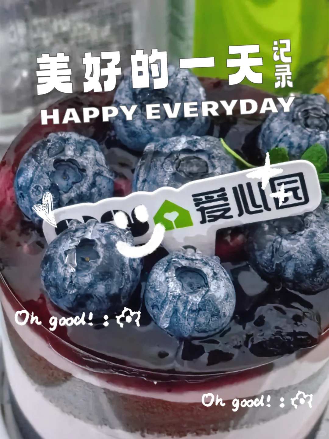 “阿编，我们的第一年开始了”