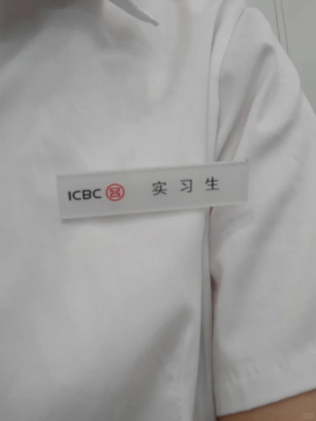 工行暑期实习 有点太离谱了