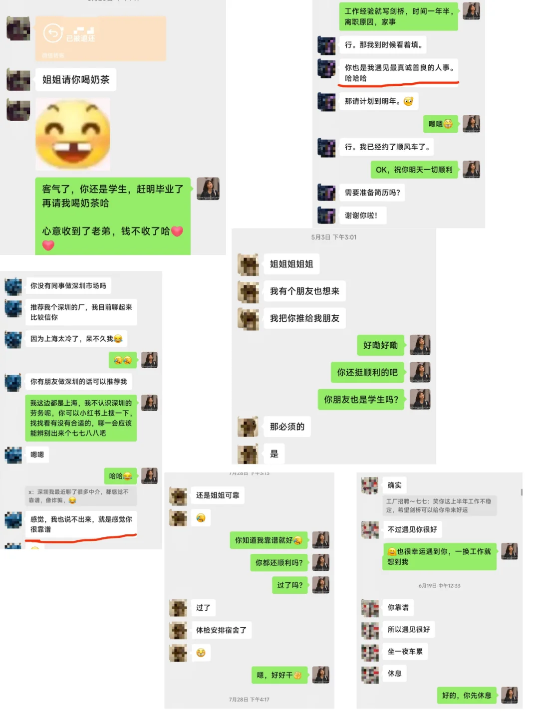 救命！终于遇到不坑人的劳务了😭