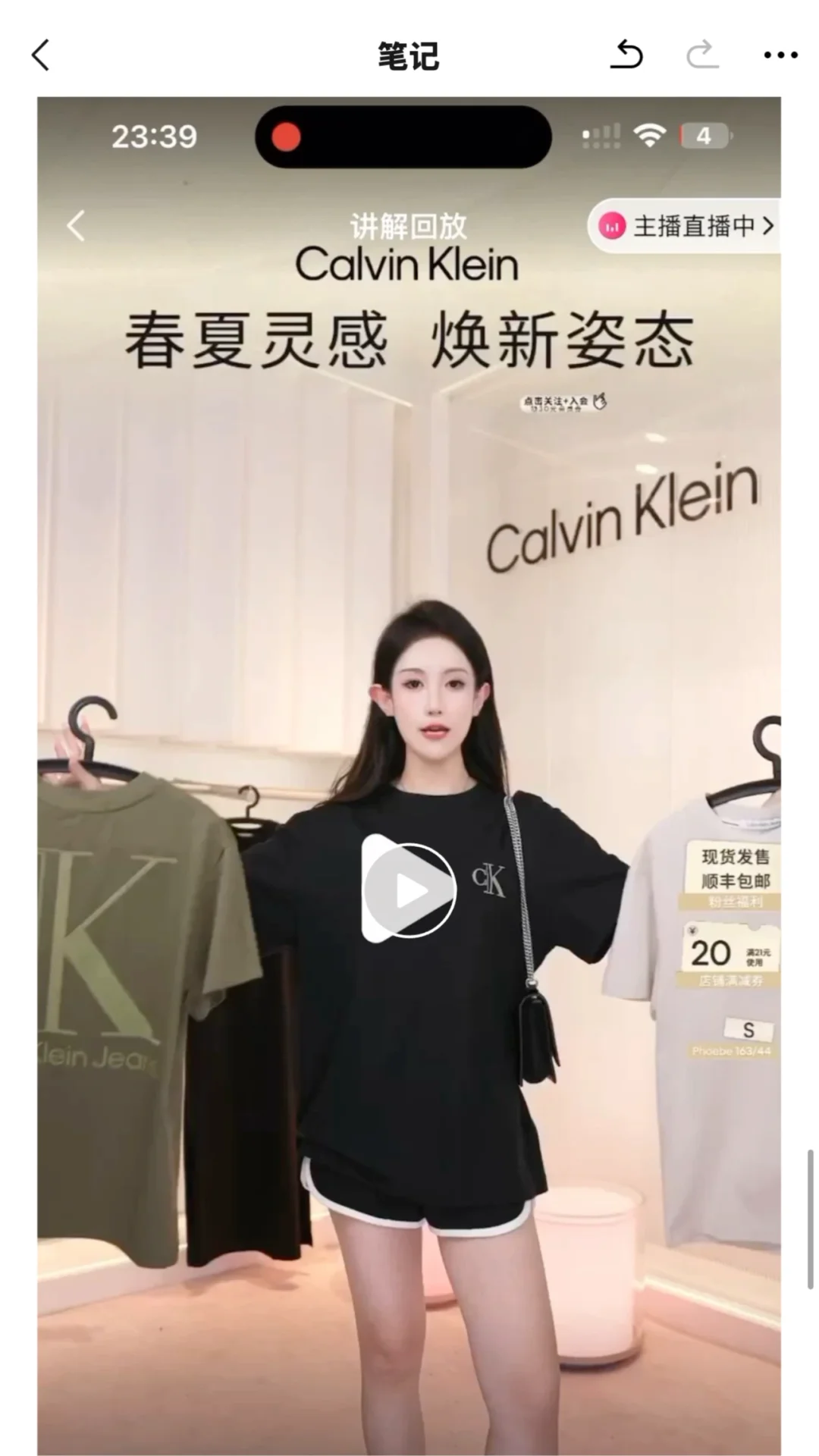 带货主播如何发录屏资料，拿到高底薪or时薪
