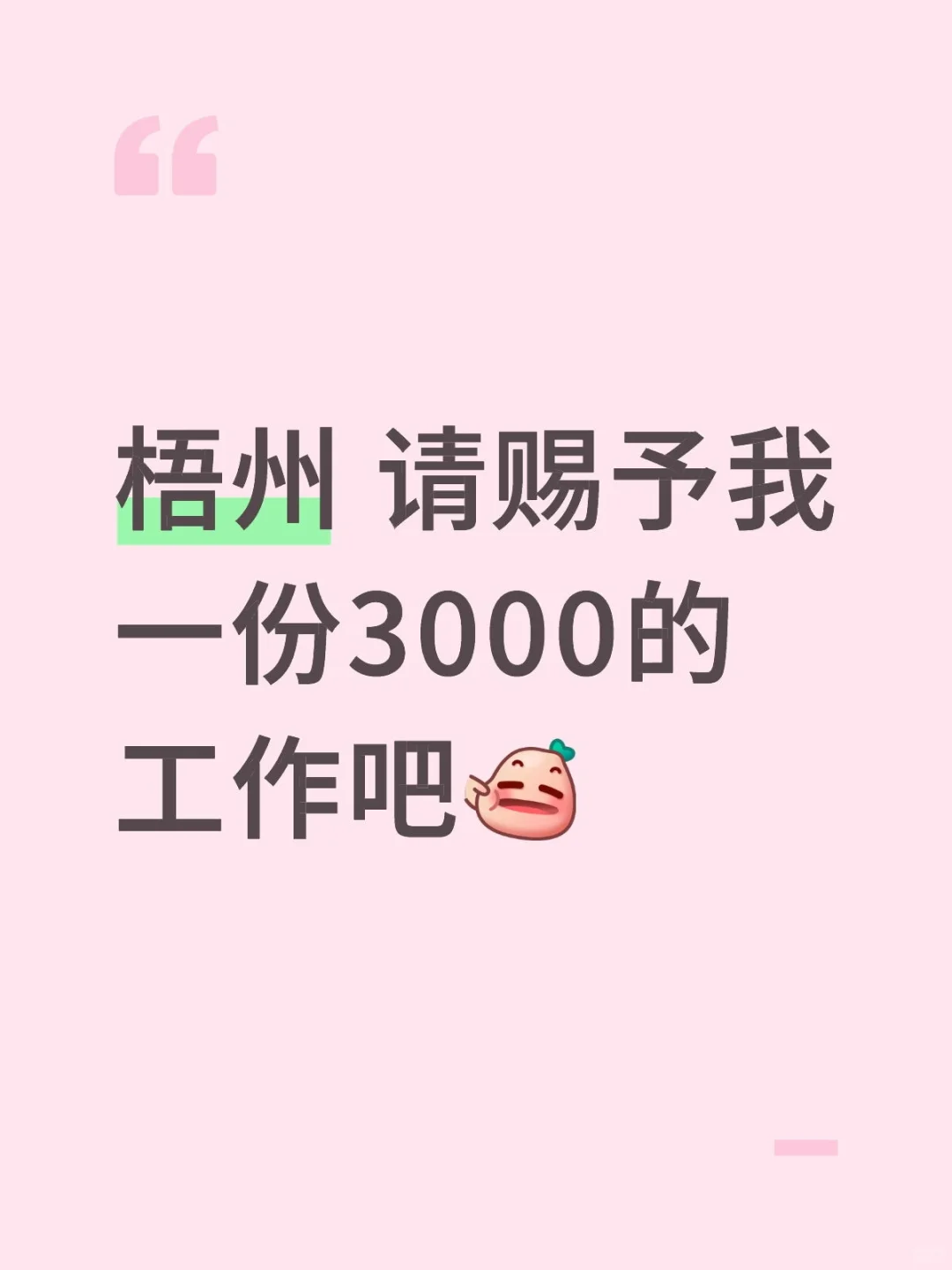 梧州长洲区能不能来点正常的工作！