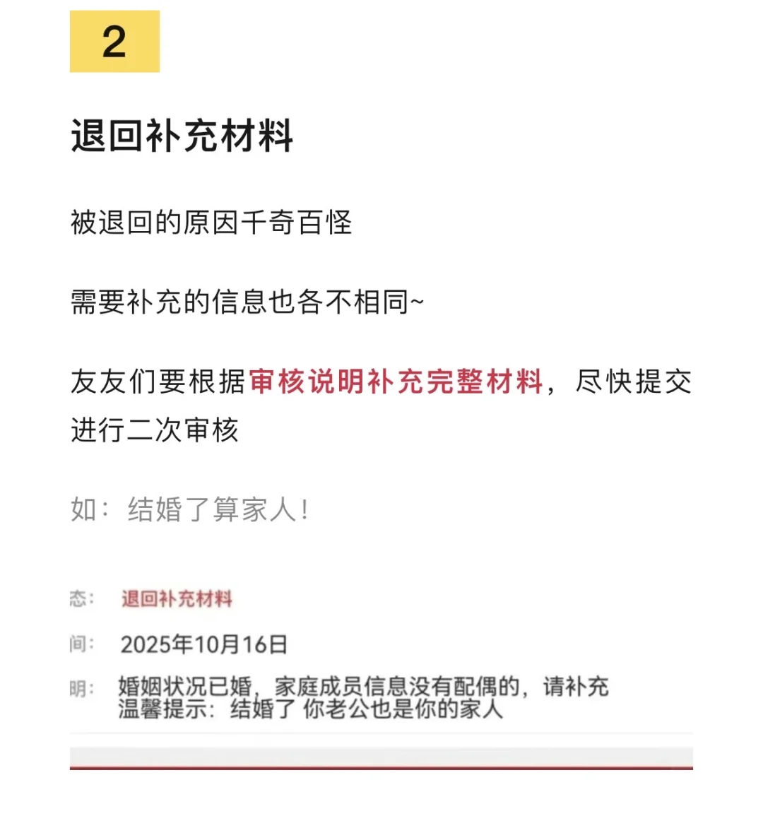 国考审核不通过，千万不要“退订职位”！