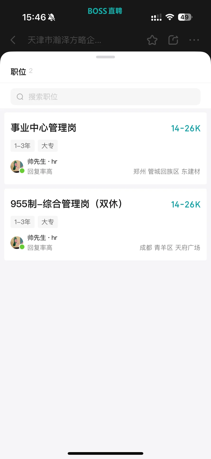 叫你boss直骗果然不亏