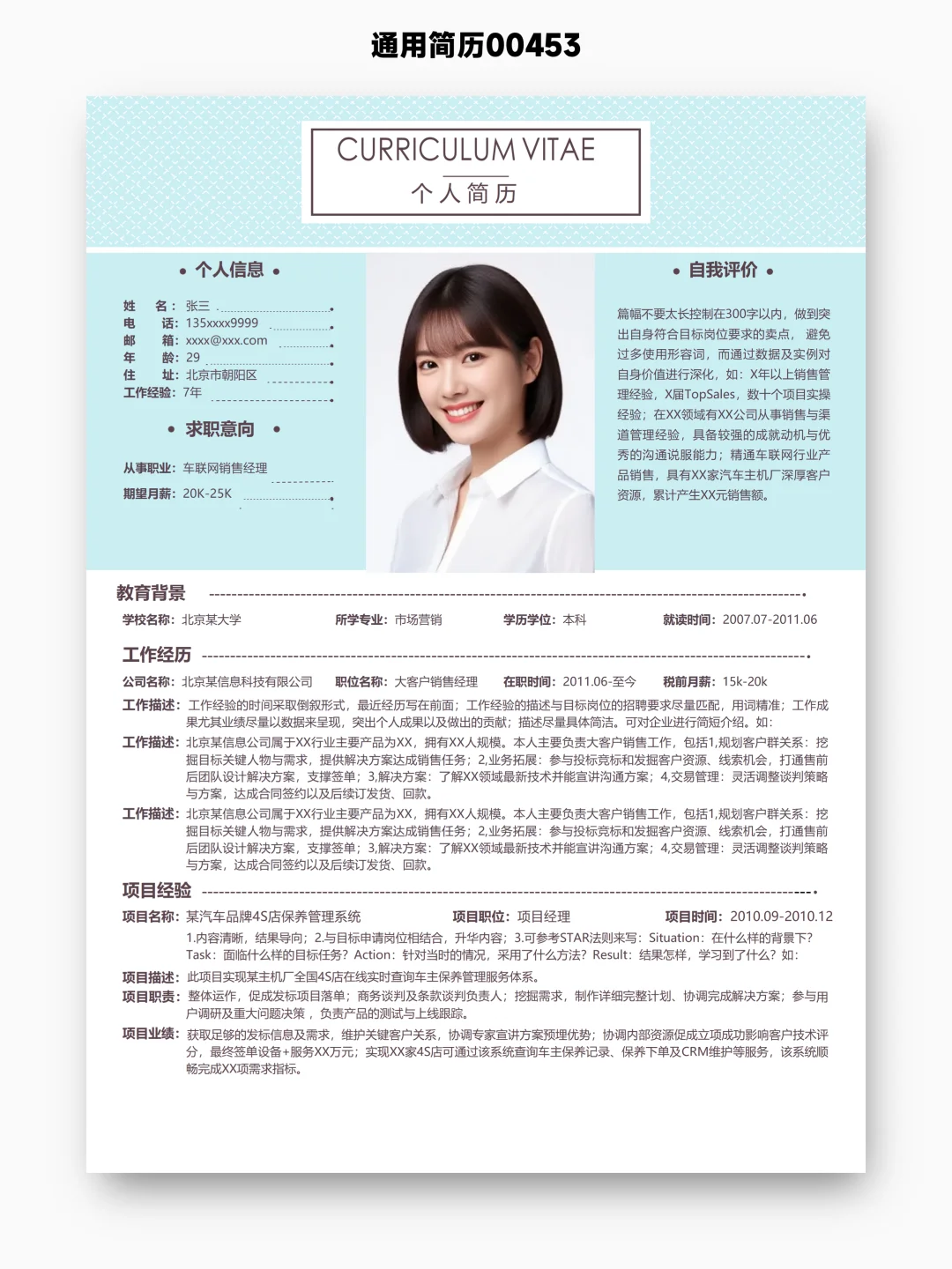 职场老鸟vs应届生｜简历差距根本不在字数！