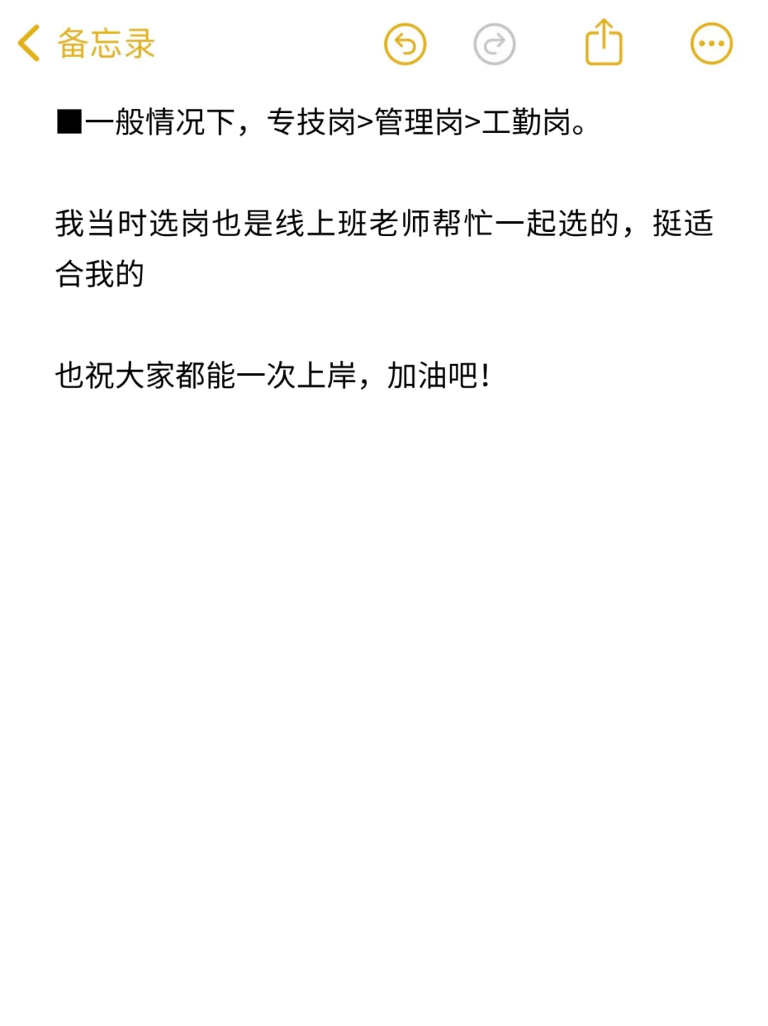 说实话，这就是事业编上岸后的生活