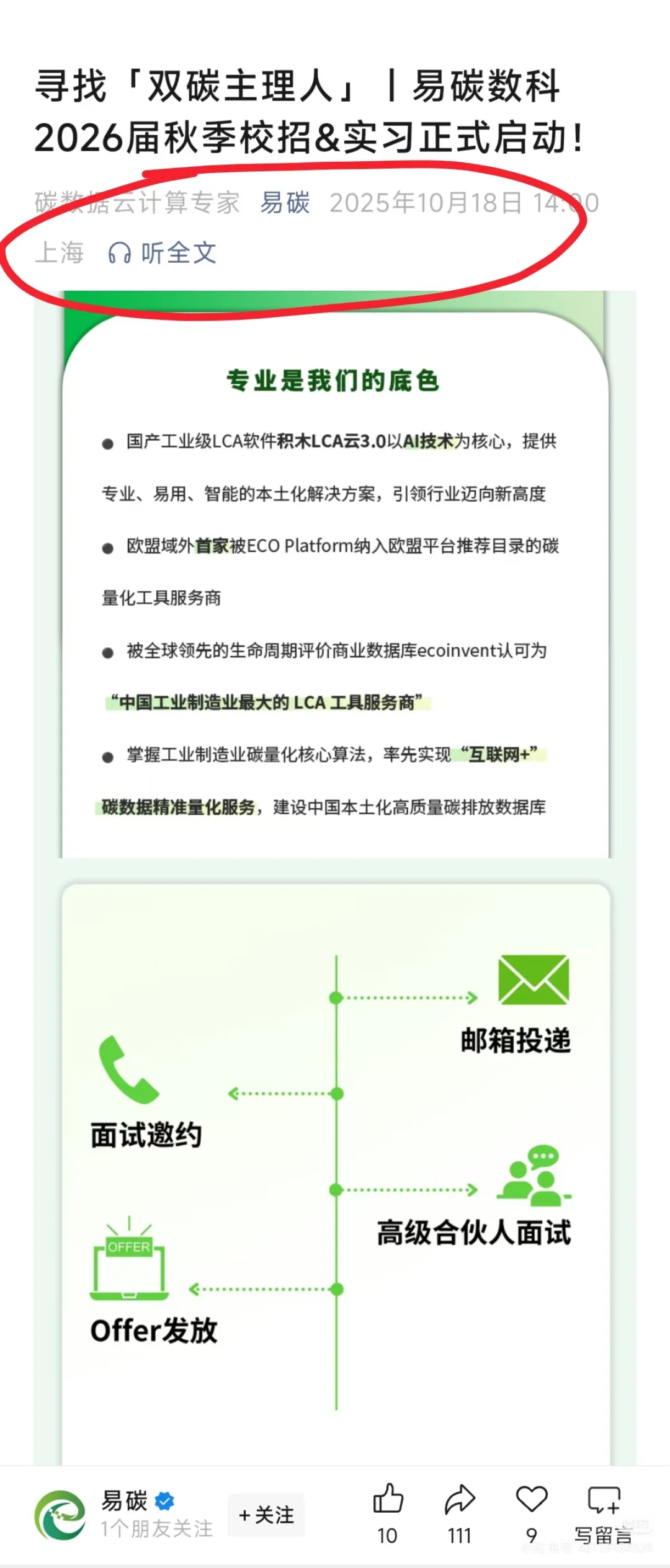 这是没招够吧😥
