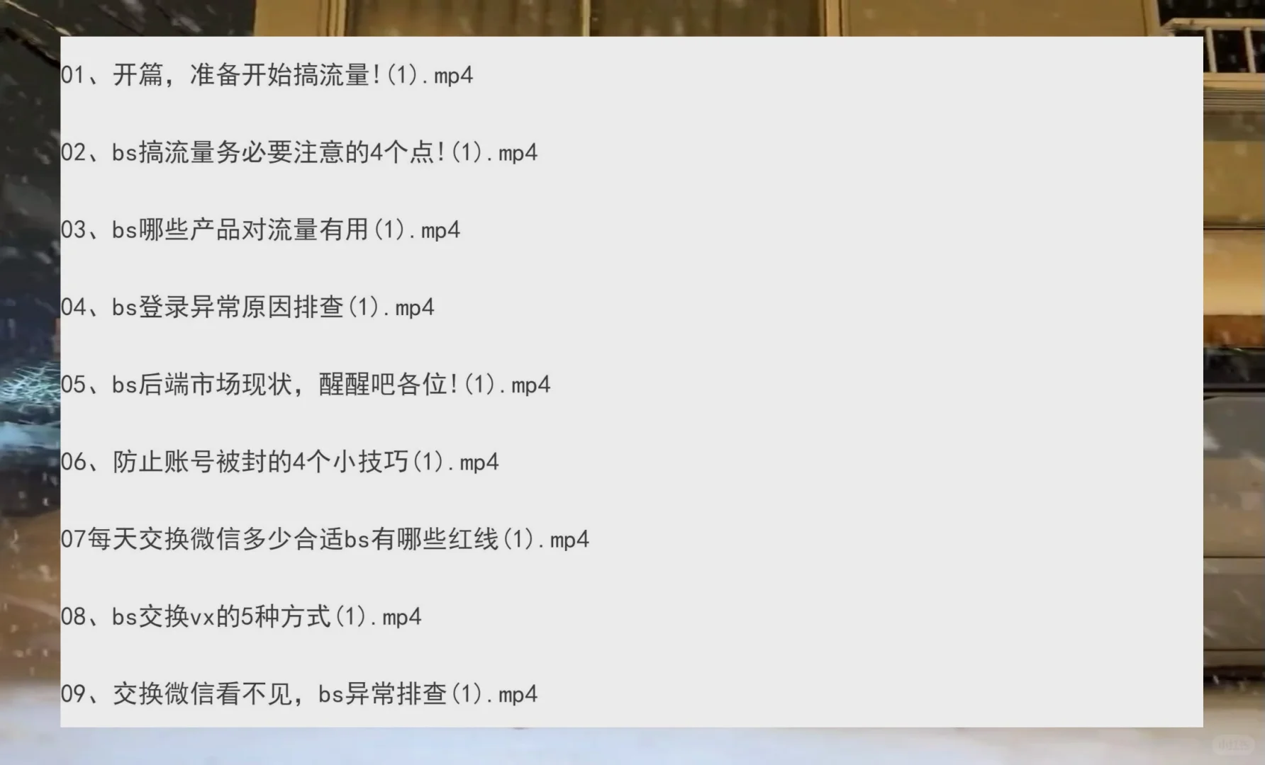 BOSS直聘流量提升课账号影响力快速获客增流