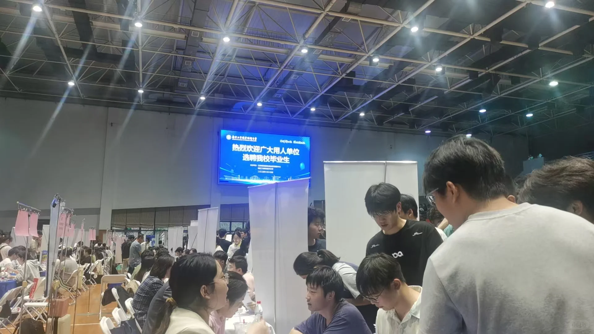 校园招聘会—南京工业职业技术大学