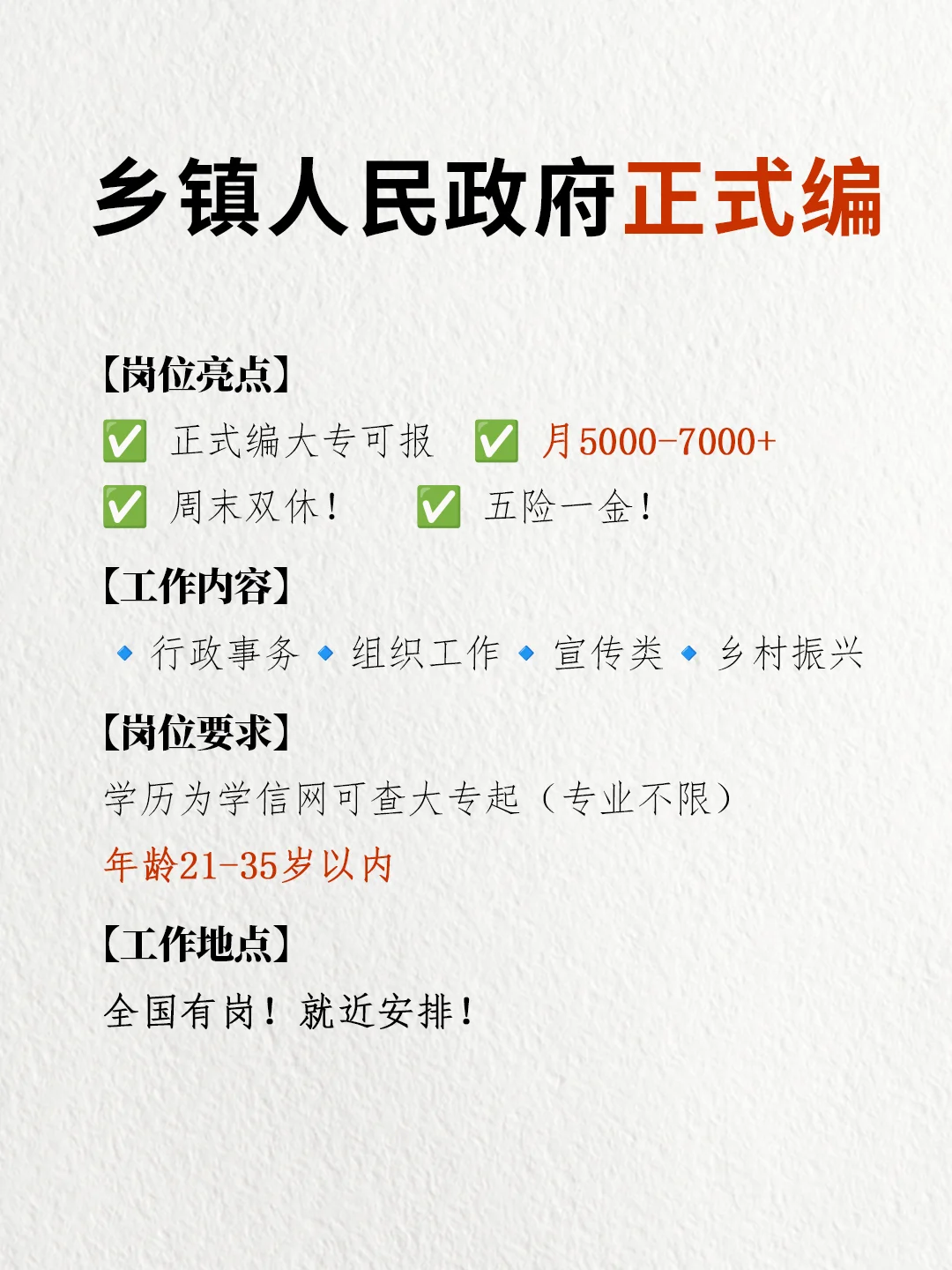 离家近的好去处！大专可报！