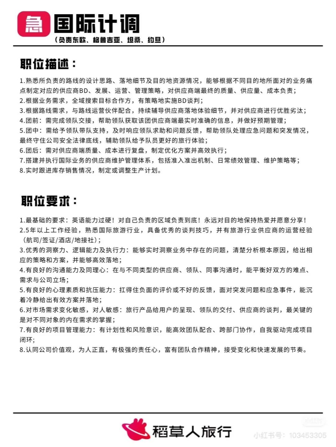 年假15天！带薪旅行！这是什么神仙公司？！