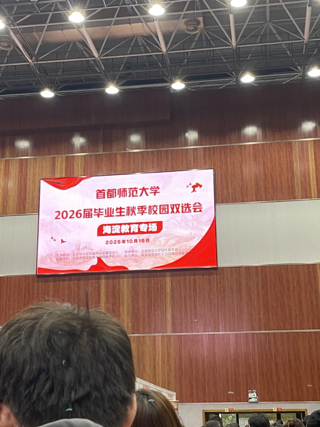 没病没灾的可以来参加招聘会