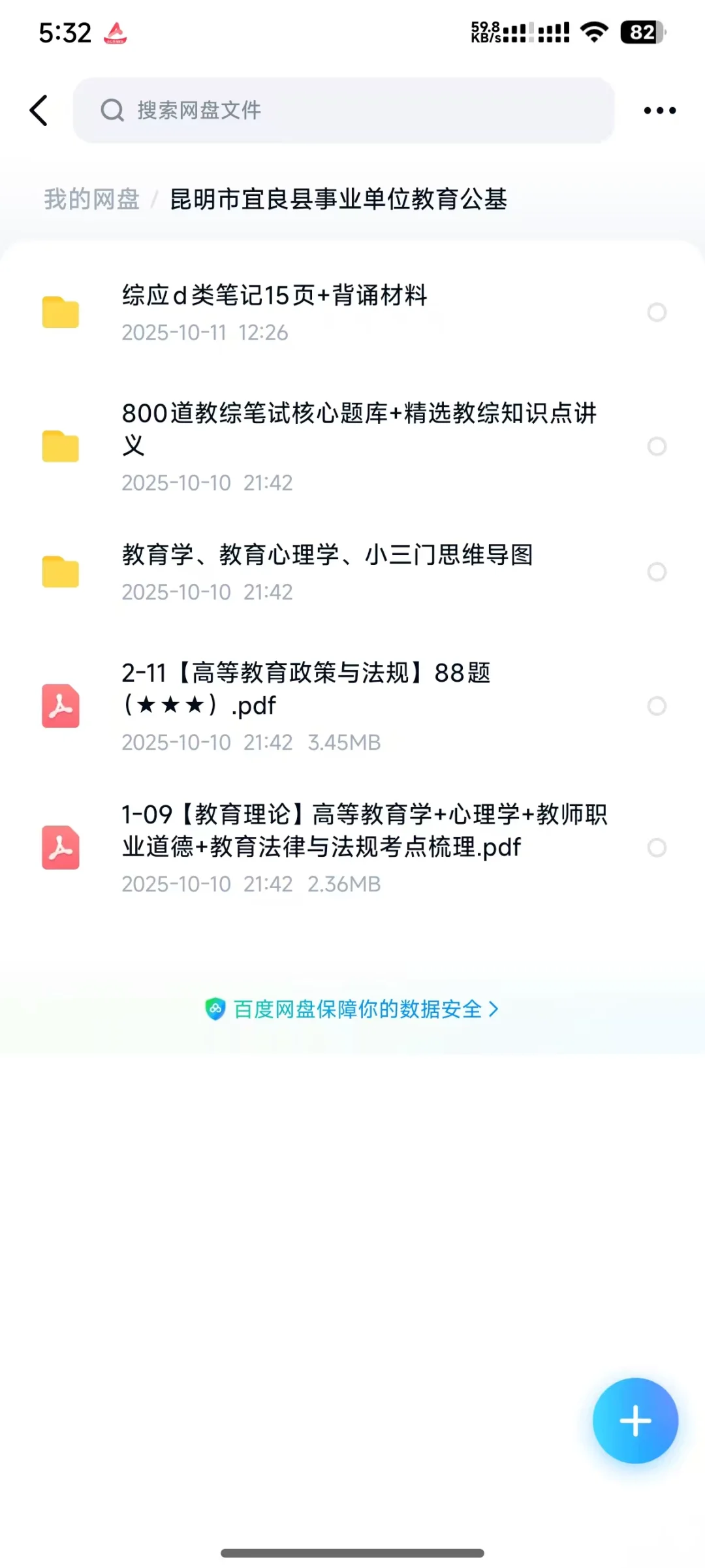宜良人才引进复习资料已整理五个岗位