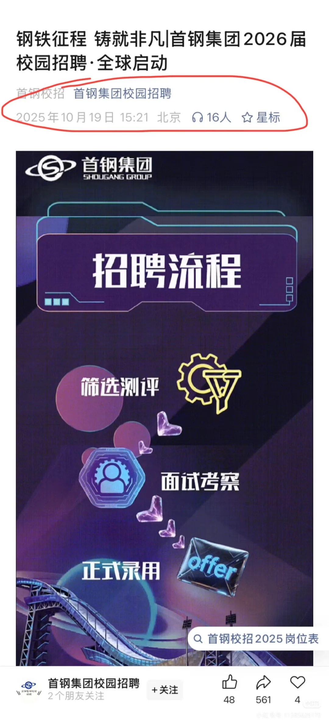 这是没招够吧😥