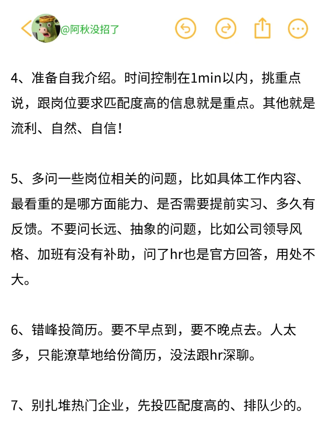 0offer的同学一定要尽量去参加各种双选会