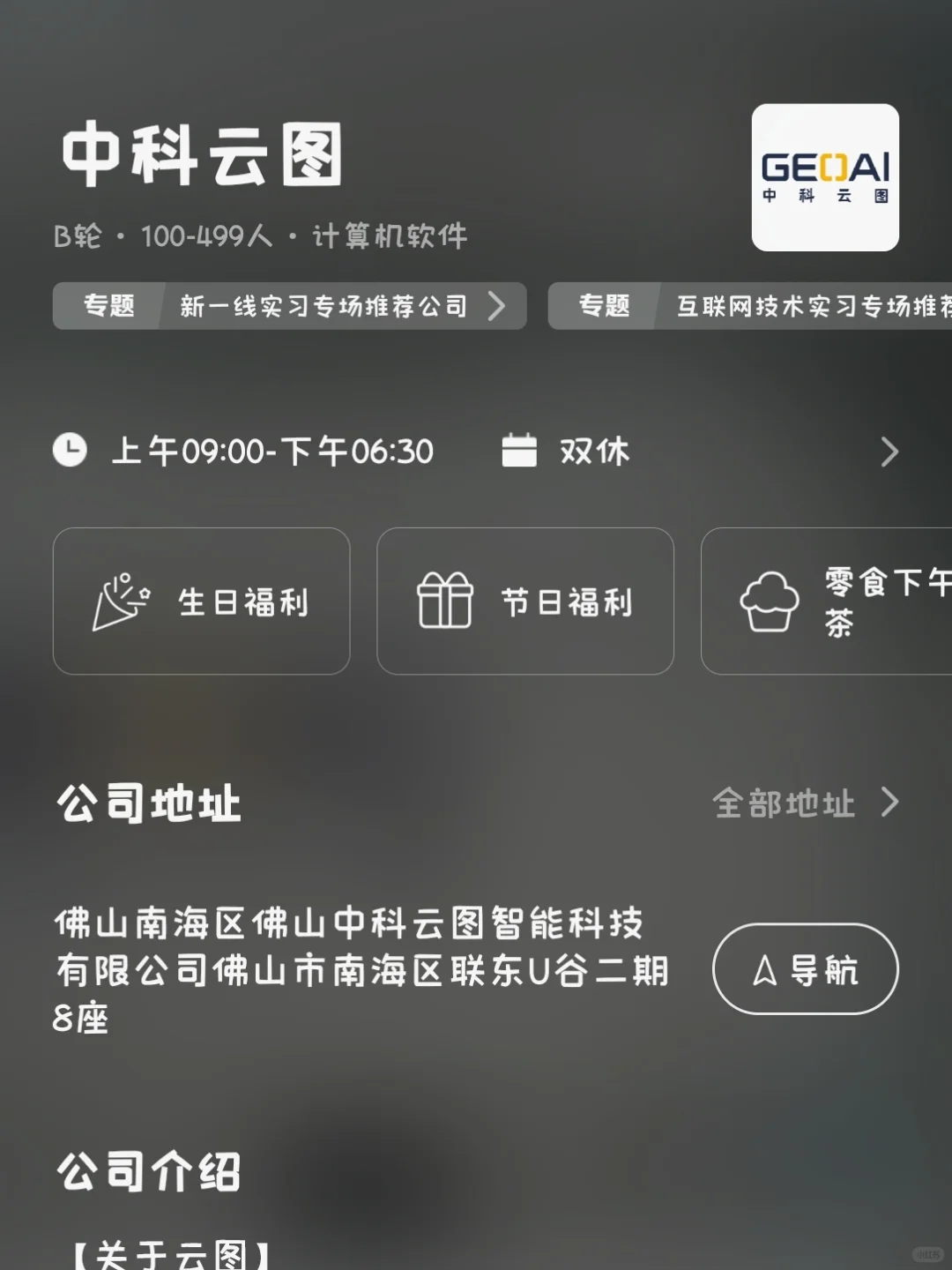 佛山冷门双休小而美企业