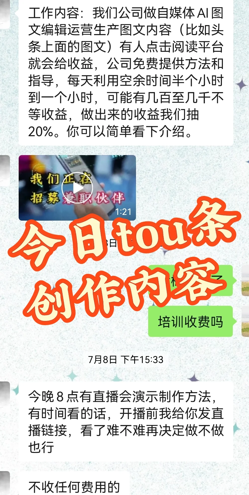 工作不好找，连兼职也这么坑🕳️
