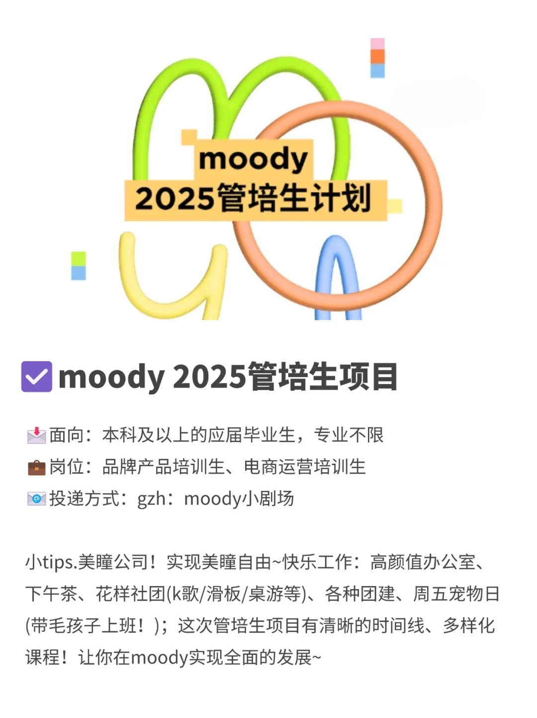 这个阶段，建议大家先冲小众公司秋招！