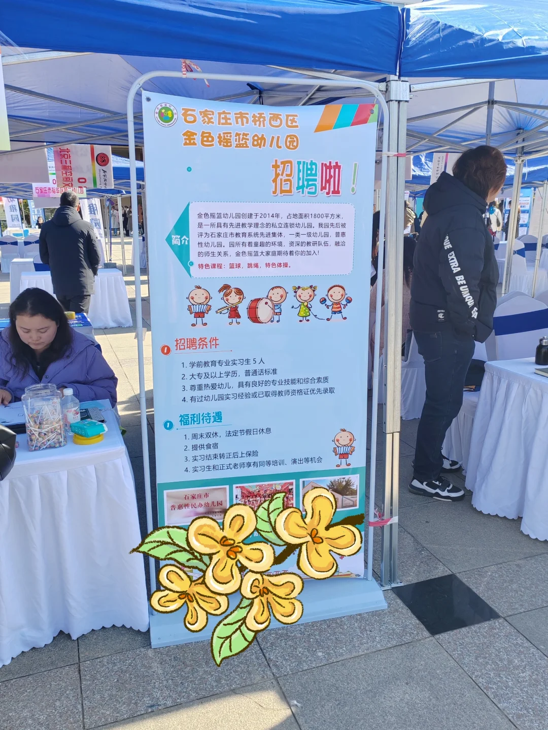 石幼专毕业我能去哪就业|直击校园招聘会