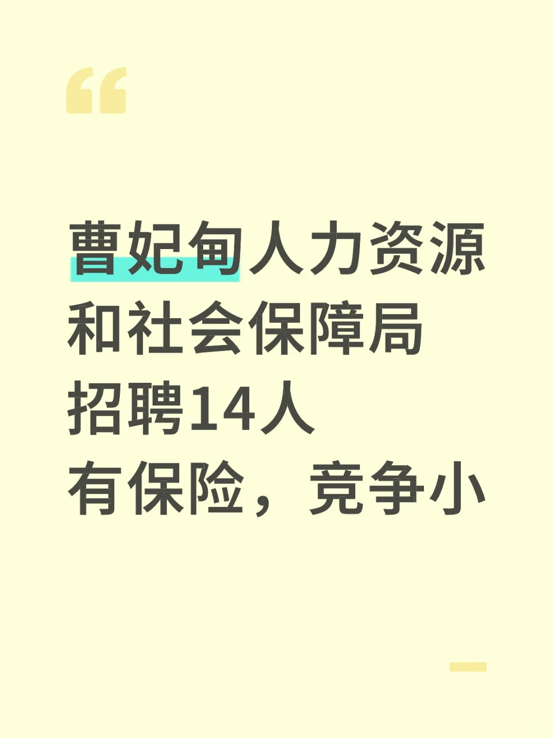 曹妃甸招聘