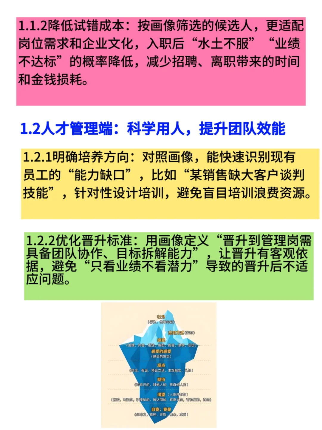 做好人才画像，HR招聘效率翻倍❗️❗️