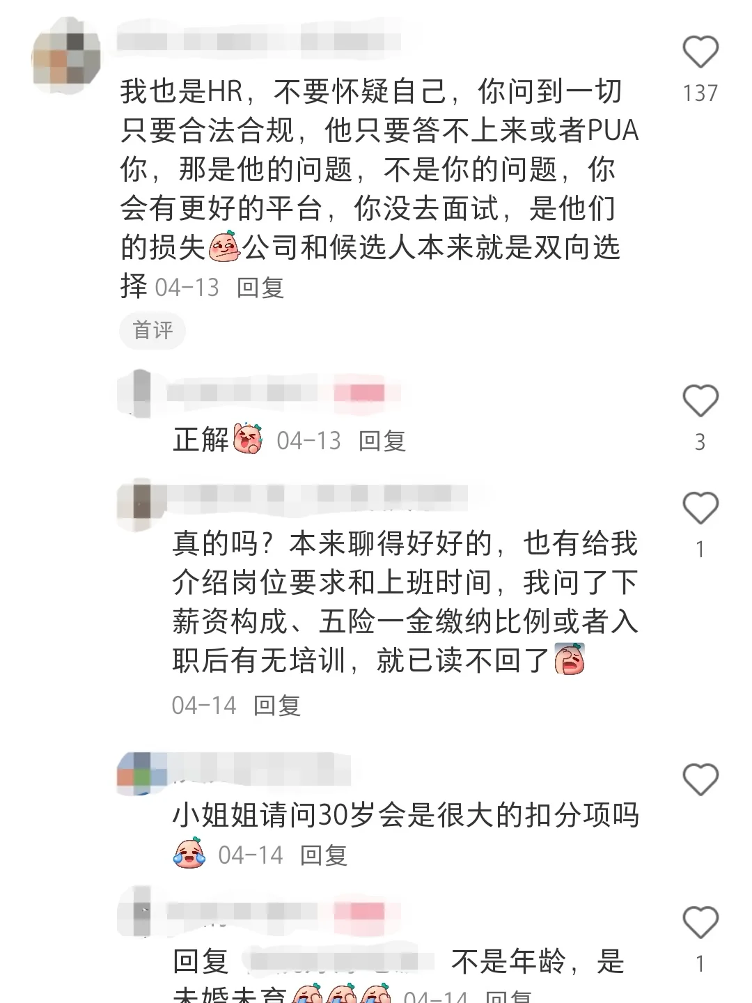 突然发现…原来大家都这么会分辨垃圾公司！