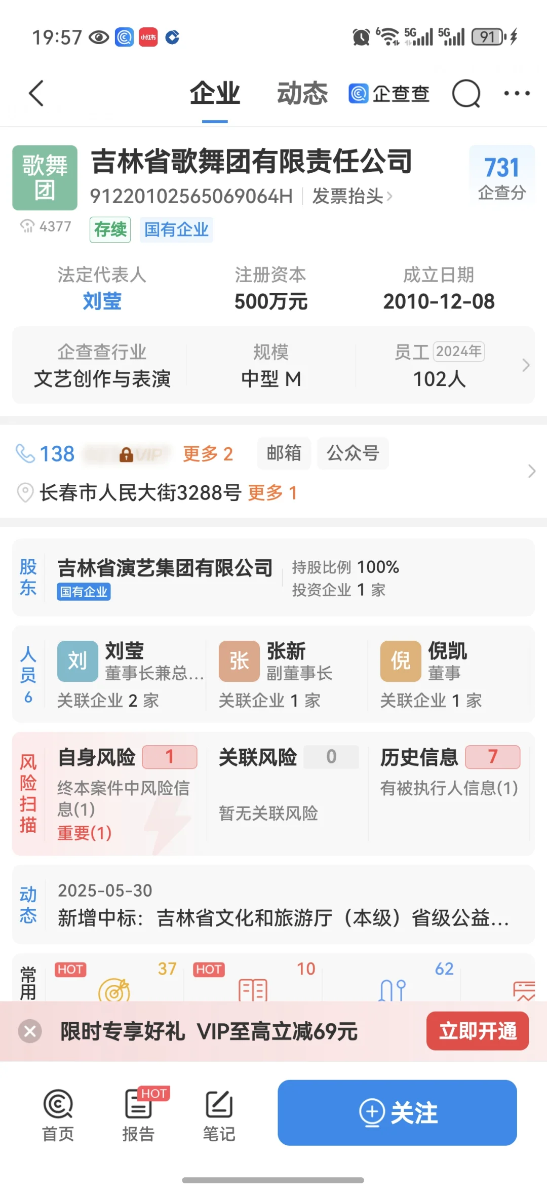 国企推荐 办公室文职，随时面试入职