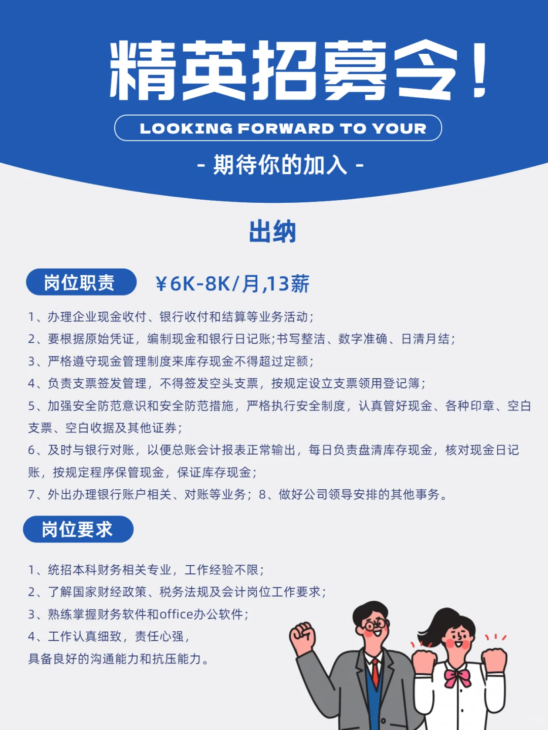 宁波人才招聘！会计人擦请进！167期