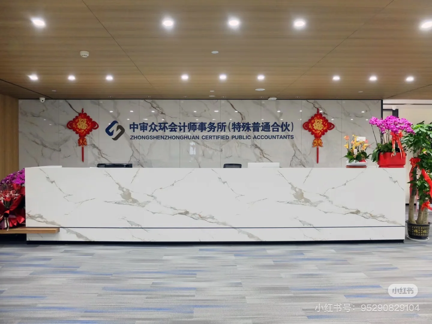 中审众环会计师事务所-实习生招聘