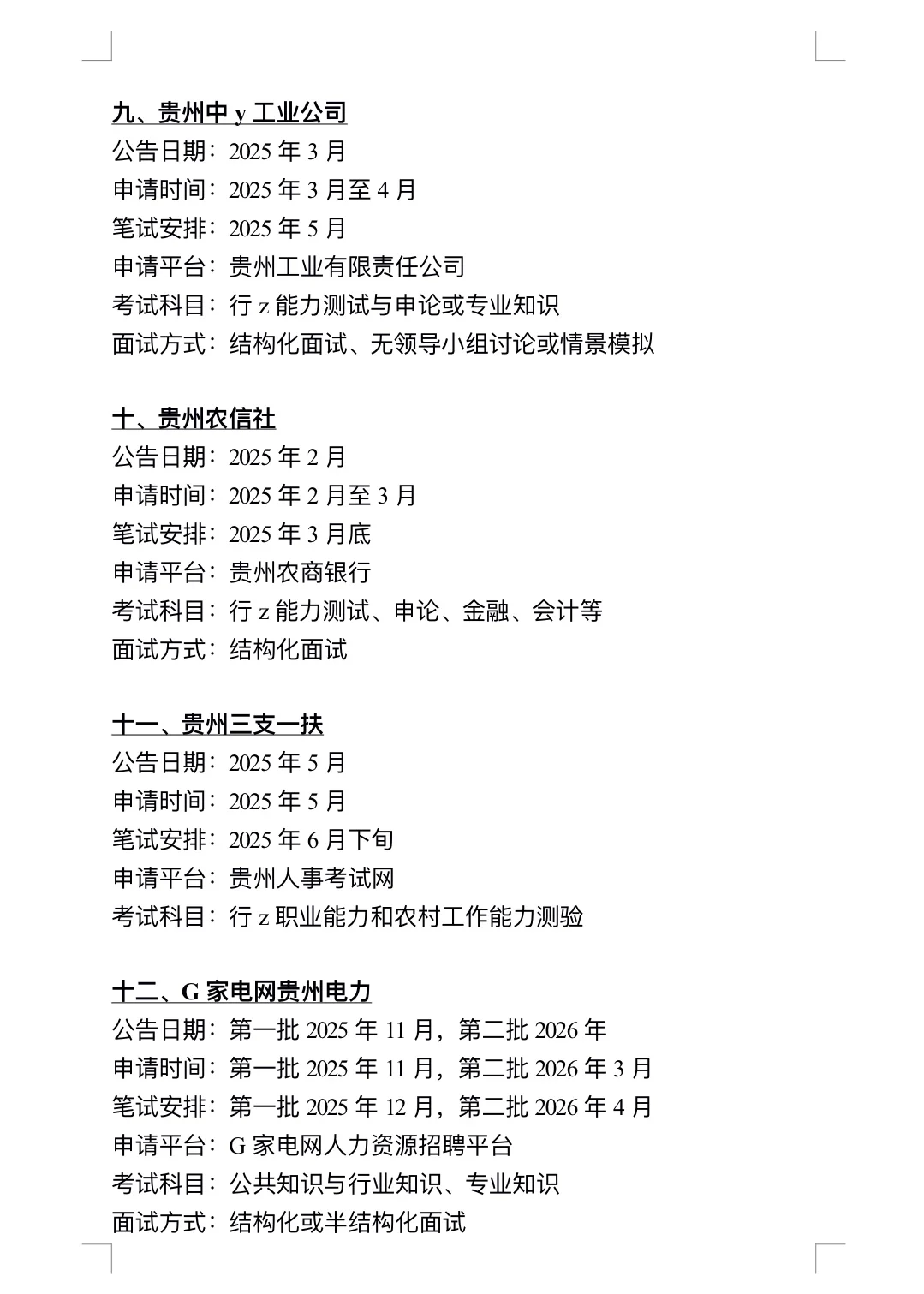 不是，你们贵州同学真的没事干吗…