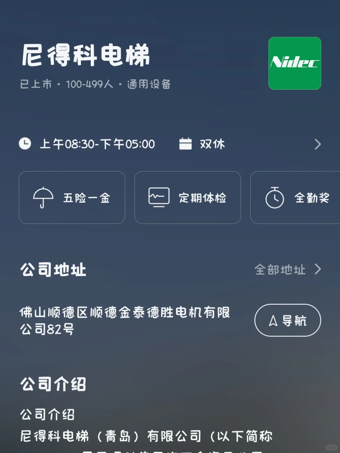 佛山冷门双休小而美企业